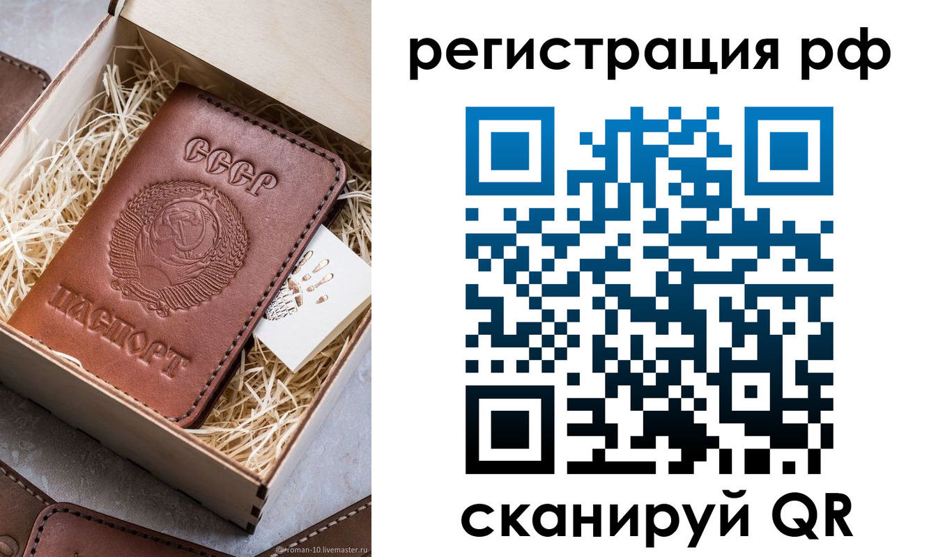 прописка штамп в Новочеркасске