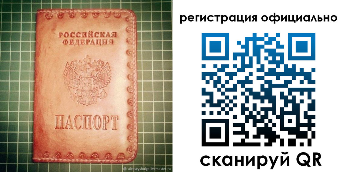 миграционный учет в Новочеркасске